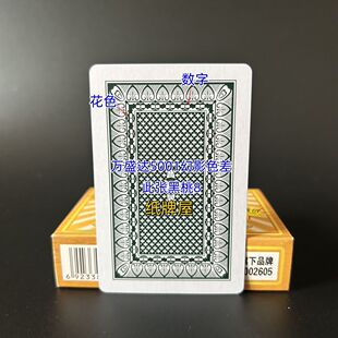 万盛达5001幻影色差魔术扑克背面认牌表演道具送图解