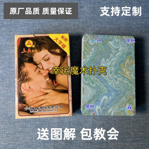 3A2021魔术扑克原厂白点背面认牌表演道具正品原厂送图解