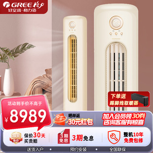 若华金 格力摩登π3匹一级KFR 72508 WIFI FNhCb 72LW