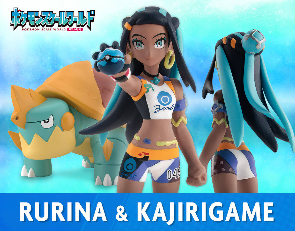 万代 食玩 迦勒尔 剑盾 露璃娜 暴噬龟 口袋妖怪 宝可梦 全新现货