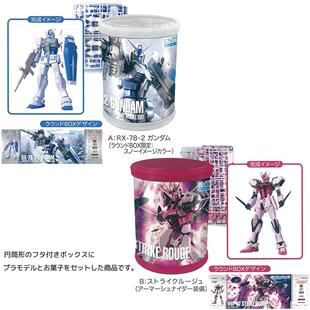 万代 EG 饼干筒BOX 嫣红强袭高达 蓝色雪地元祖高达 现货