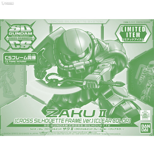 万代 SDCS 特别版 扎古II CS骨架ver 彩透版 现货