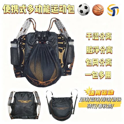 足球包多功能训练包收纳袋青少年儿童足球装备包达客部落篮球包