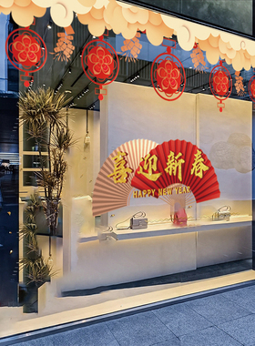 新年折扇组合简约氛围装饰商场酒店写字楼幕墙橱窗花玻璃静电贴纸