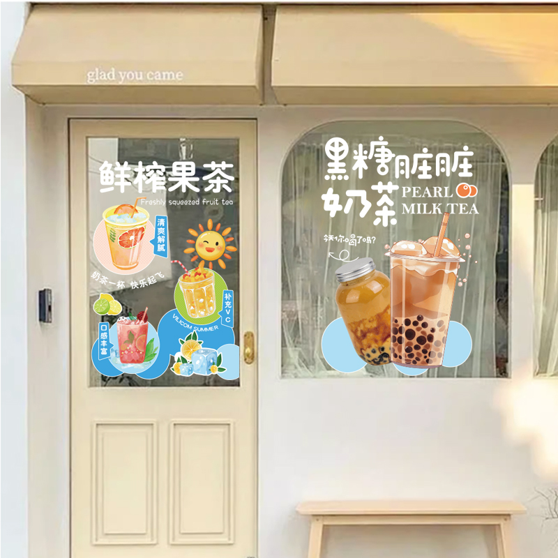 水果茶店装饰玻璃贴纸创意橱窗奶茶广告贴画定制奶茶店静电帖纸图片