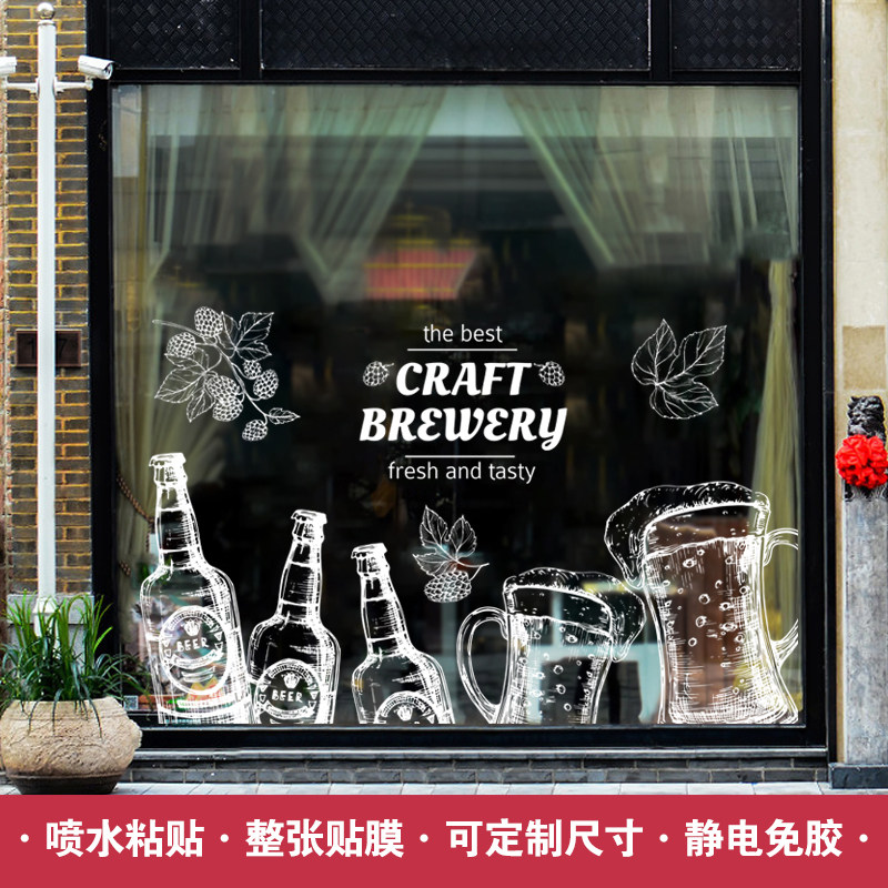 创意简约鸡尾酒啤酒吧台烧烤店铺橱窗隔断玻璃贴膜免胶UV透明静电