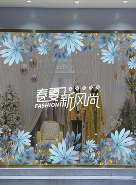 商场超市服装店玻璃橱窗