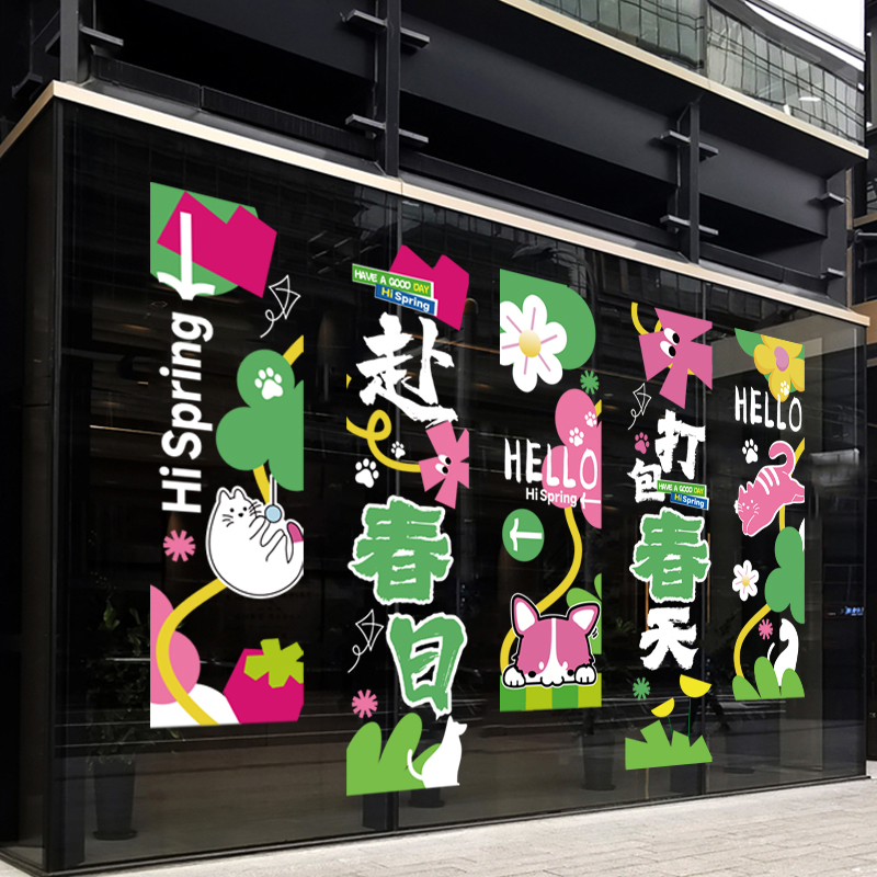 春季小清新装饰贴纸商场服装店餐厅酒店橱窗玻璃门贴画静电贴纸图片