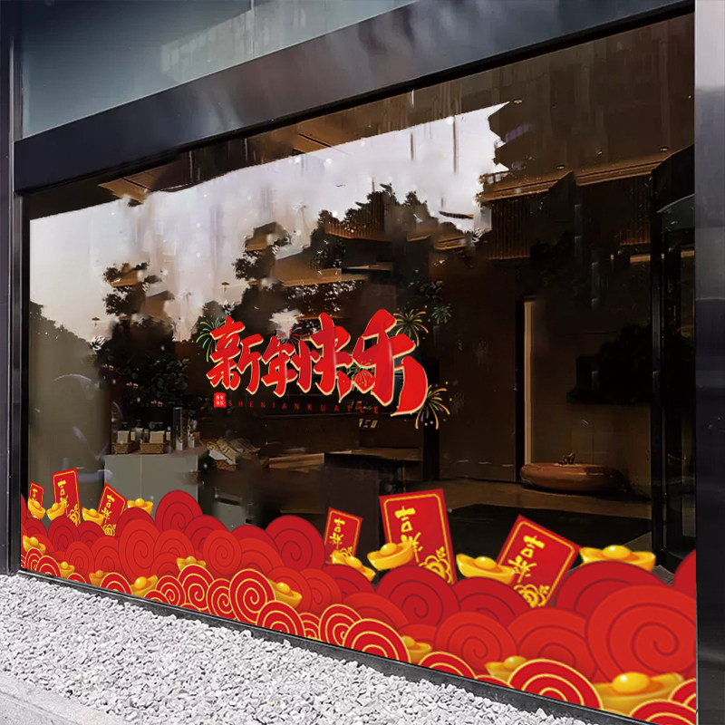 2026新年红色灯笼祥云喜庆春节橱窗装饰静电贴元旦玻璃门贴纸窗贴