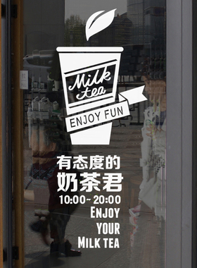 ins文艺风奶茶杯装饰画玻璃贴