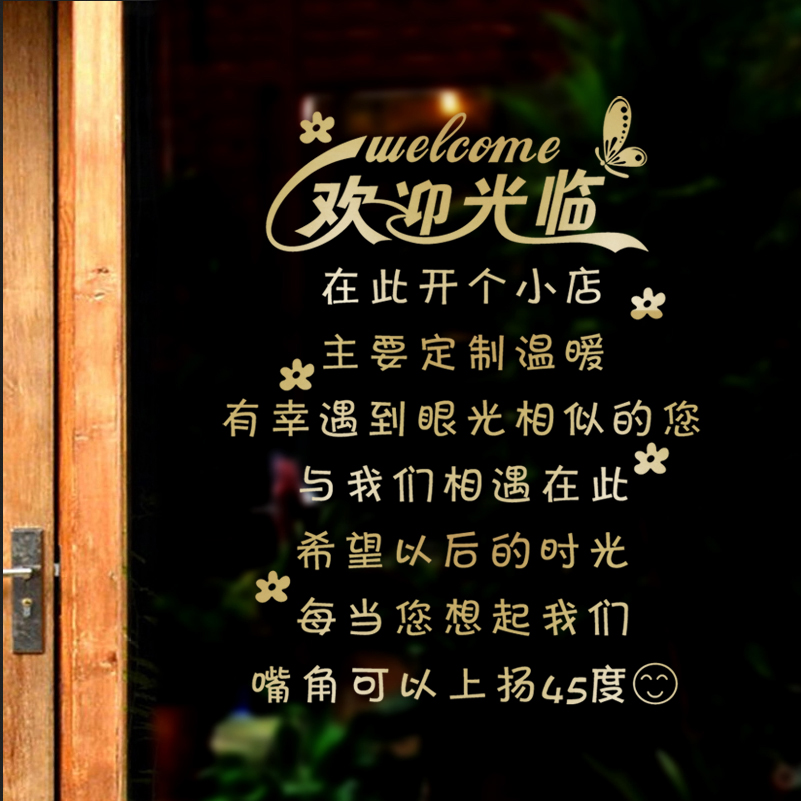 美甲美容美发店铺玻璃门贴纸个性字贴 服装店饭店咖啡厅装饰贴画图片