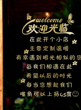 美甲美容美发店铺贴纸个性咖啡厅