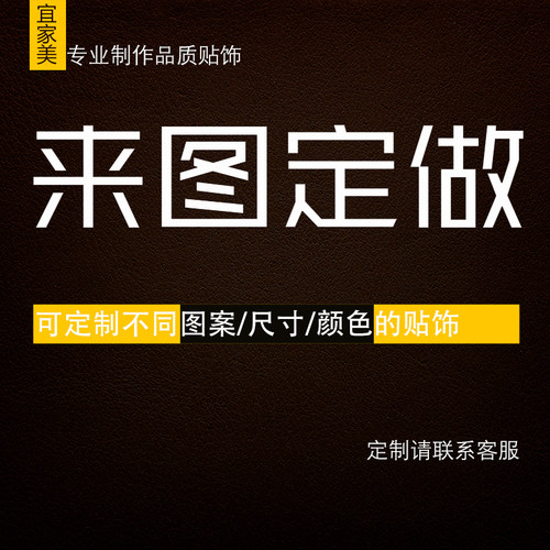 来图订制定做公司logo咖啡馆餐饮店铺玻璃静电贴膜墙贴防水广告画 - 封面