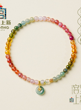 宫里上新天然碧玺手链