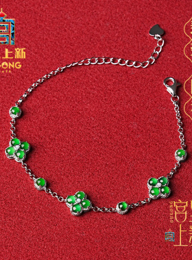 宫里上新天然翡翠手链
