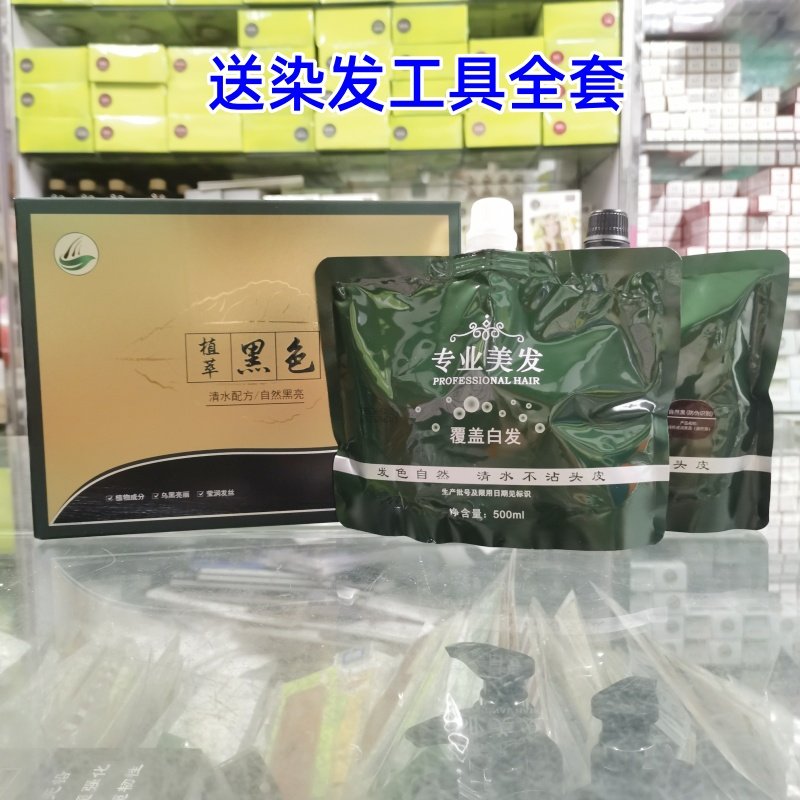 诗桦诺润黑露 染发膏遮白发植物芳香染发剂黑发霜不沾头皮自然黑