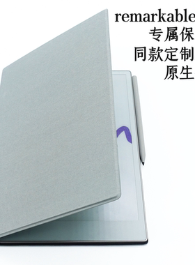 国产remarkable2 保护套 书套 电纸书套 Folio 皮套磁吸翻盖套