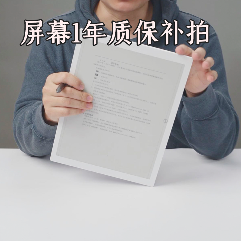 sony dpt rp1索尼电子阅读器屏幕保险补拍