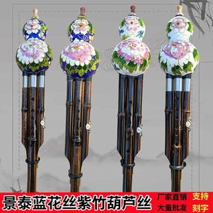 宏盛景泰蓝紫竹葫芦丝C调降B调儿童成人演奏型初学入门高档葫芦丝