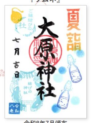 大原 7月 备注哪本