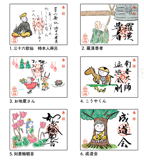 乘寺 12月 仅见开本 备注用哪本以及编号 定制画