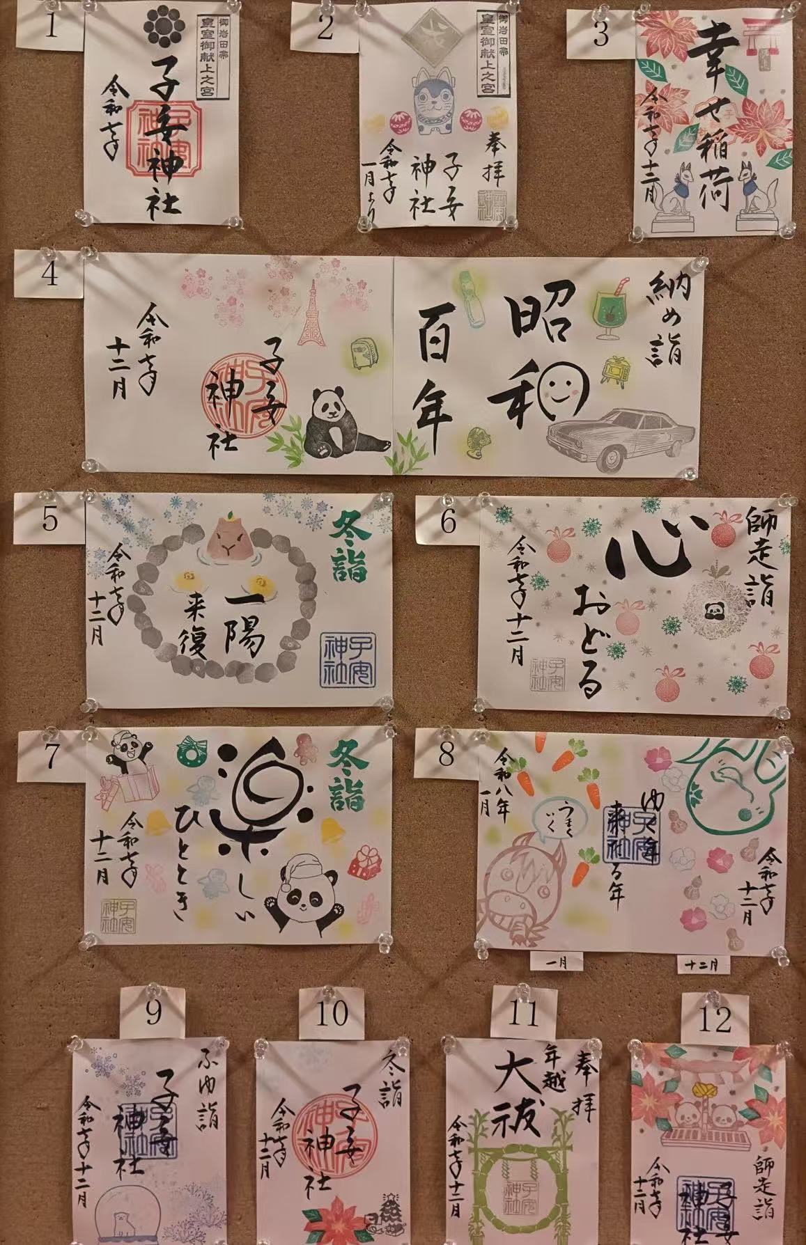 子安 12月 备注哪本以及编号 定制画 不留本请备注 优先10本