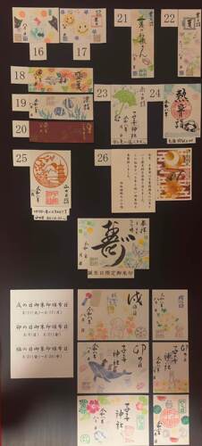 子安 8月 备注哪本