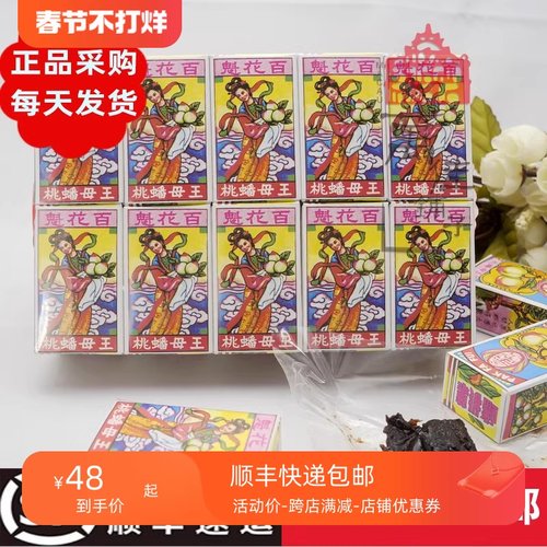 澳门特产手信百花魁果送礼蜜饯