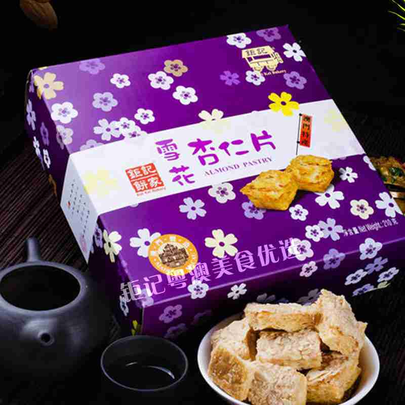澳门钜记雪花杏仁片手工制作年货