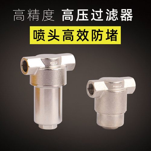 高压喷雾管道过滤器不锈钢