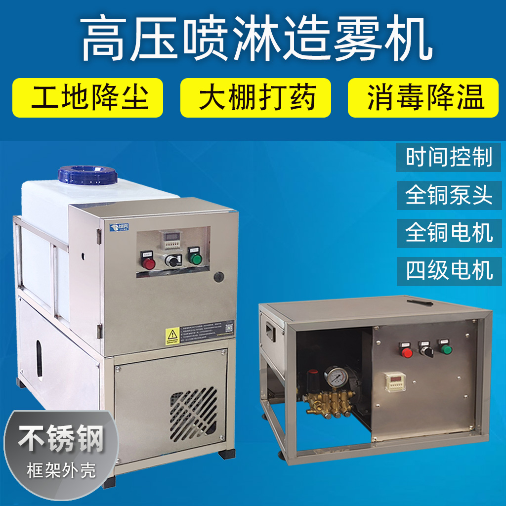 高压雾化喷雾机冷雾消毒加湿降温降尘打药造雾水雾微雾机8l15l22l