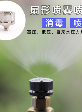 PL-D3-D5 扇形扇面大角度低压自来水喷喷雾喷淋喷头喷嘴打药消毒