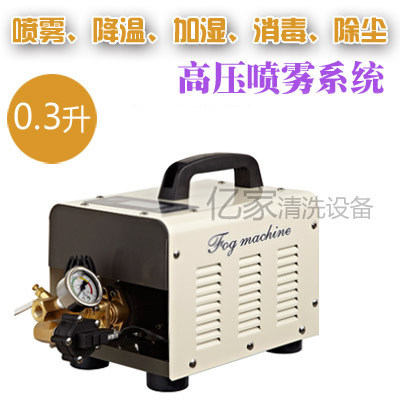 高压喷雾加湿造雾室内外景观雾化工业除尘消毒回潮降温造雾机包邮