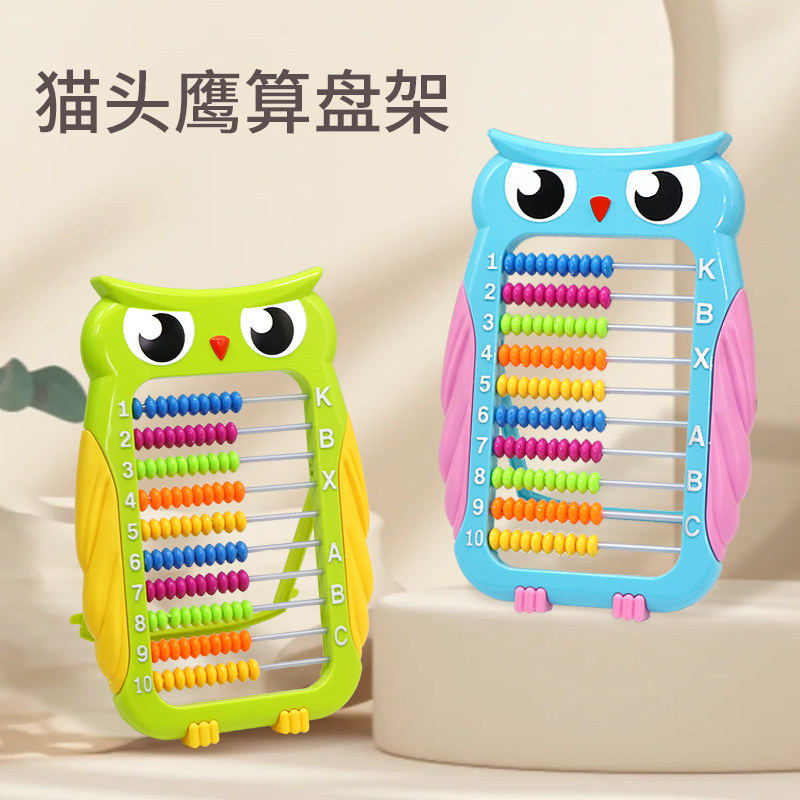 儿童益智工具早教心算算盘小学生卡通升级算盘计算器珠心算启蒙