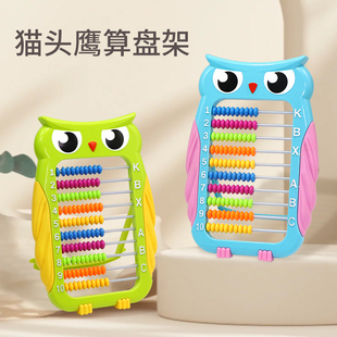 儿童益智工具早教心算算盘小学生卡通升级算盘计算器珠心算启蒙