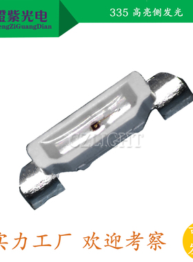335侧面红色 高亮4008发光管 红光贴片led灯珠 红灯 红色SMD LED