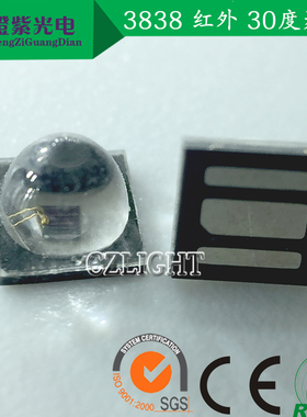 LED 3W大功率3838贴片850NM 853 855NM红外IR发射管 50度角晶元42