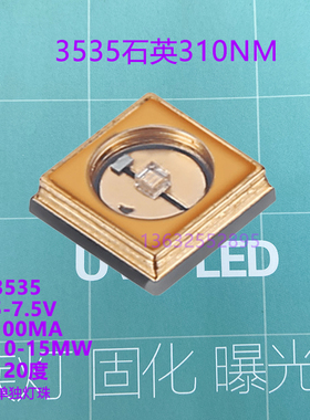 LED贴片灯珠 3535UV紫外led 254nm 265nm285NM紫光紫外线灯珠310
