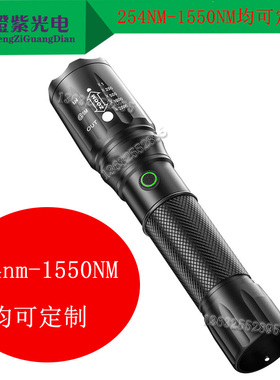 可调焦 聚光激发荧光蛋白光源深红色3W手电便携科研实验740-745NM