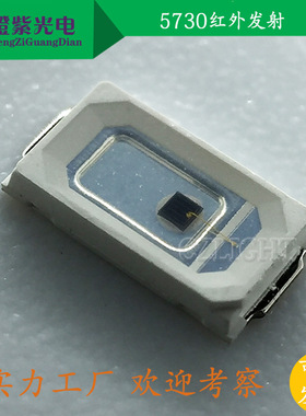 led5730贴片红外灯660nm 680nm 730nm 780nm 830nm880nm940 910NM
