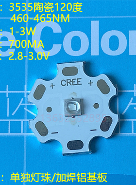 3535蓝光 3w 38mil 460-465nm 蓝色 700mA 3.0-3.2v led灯珠贴片