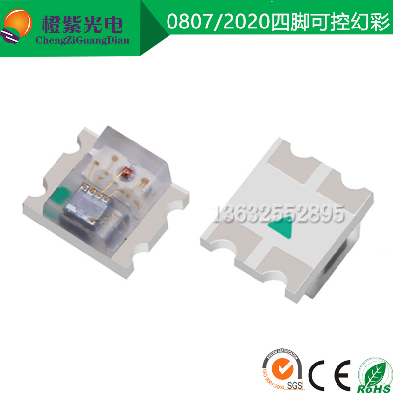 LED贴片幻彩灯珠WS2812B-2020可编程4脚5V断点续传0807炫彩可编程