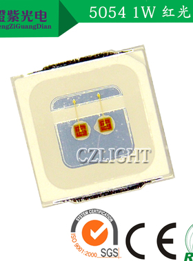 商家供应5054红光贴片灯珠1W性能稳定LED封装620-625nm高亮红色灯