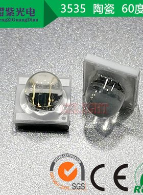 3535蓝光 3w球头460-465nm 蓝色 700mA led灯珠 贴片30/60/120度