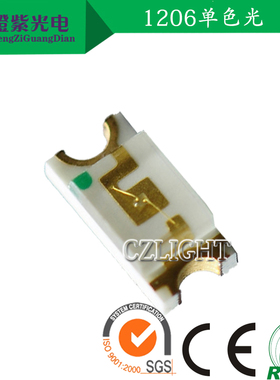 高亮 LED发光管 1206绿色 led灯珠二极管 3216纯绿灯 贴片翠绿光