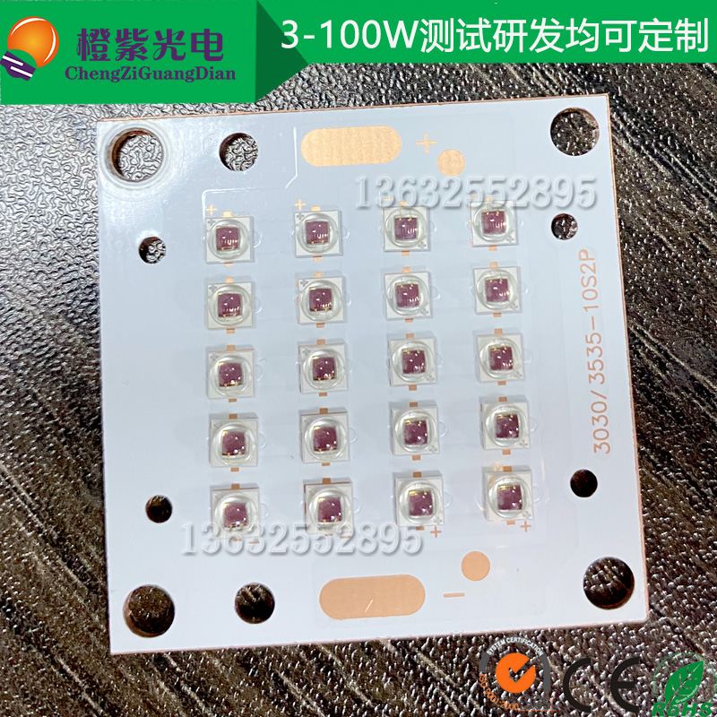 led 620-625-630-640-650-660-665NM 10/20/100W科研实验激发荧光