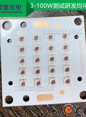 led 620-625-630-640-650-660-665NM 10/20/100W科研实验激发荧光