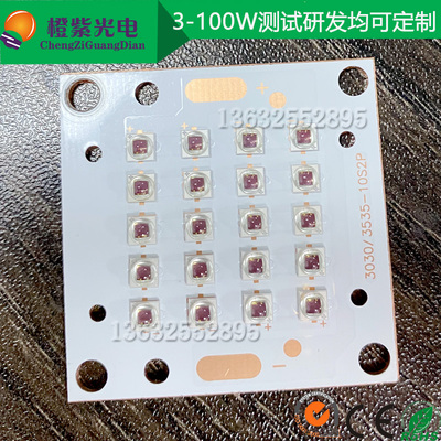 670-680-700-715-730-740-760-780NM 10/20/100W科研实验激发荧光