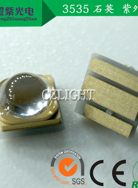 LG紫色光 3535灯珠 石英UVLED垂直芯片385NM黄曲霉毒素检测凸头灯