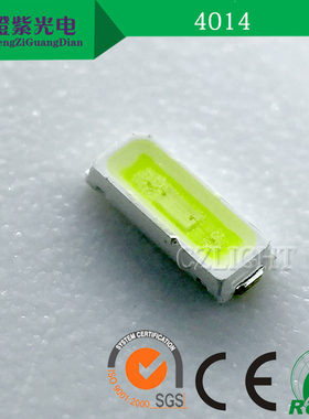 4014冰蓝色SMD LED发光管 高亮 冰蓝光 浅蓝色 4014冰兰色贴片led